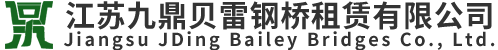 江苏91香蕉APP下载免费版贝雷钢桥租赁有限公司